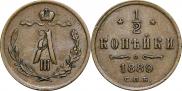 1/2 копейки 1889 года
