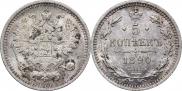 5 копеек 1890 года