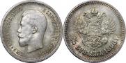 25 kopecks 1896 year
