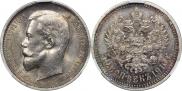 50 kopecks 1910 year
