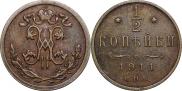 1/2 kopeck 1911 year