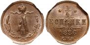 1/4 копейки 1886 года