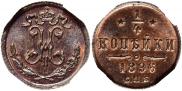 1/4 копейки 1896 года