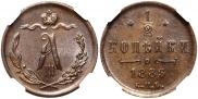 1/2 копейки 1889 года