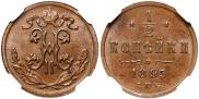 1/2 копейки 1895 года