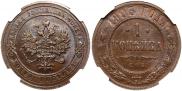 1 kopeck 1903 year