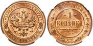 1 kopeck 1907 year
