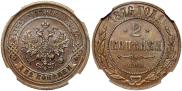 10 копеек 1872 года