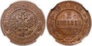 2 копейки 1904 года