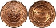 2 kopecks 1912 year