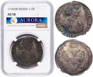 Полтина 1710 года