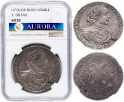 1 рубль 1718 года