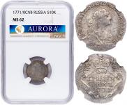 Гривенник 1771 года