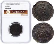 1 копейка 1779 года