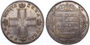 1 рубль 1797 года