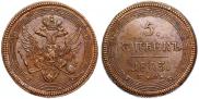 5 копеек 1803 года
