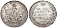 Полтина 1810 года