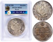1 рубль 1818 года
