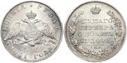 1 рубль 1831 года