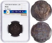 Poltina 1833 year