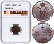 1/4 копейки 1840 года