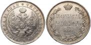 1 рубль 1844 года