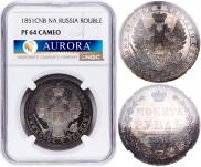 1 рубль 1851 года