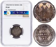 20 kopecks 1852 year