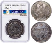 1 rouble 1858 year
