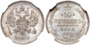 10 kopecks 1861 year