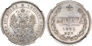 Полтина 1877 года
