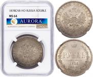 1 рубль 1878 года