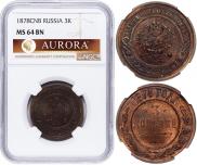 3 копейки 1878 года