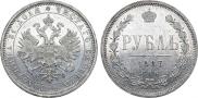 1 рубль 1883 года