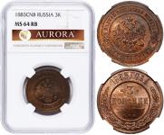 3 копейки 1883 года