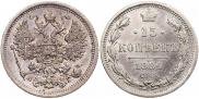 15 копеек 1884 года