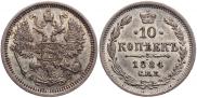 10 kopecks 1884 year