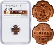 1/4 копейки 1886 года