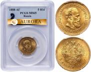 5 рублей 1888 года