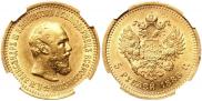 5 рублей 1889 года