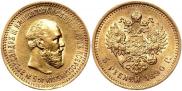 5 рублей 1890 года