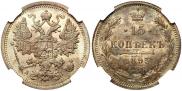 15 копеек 1893 года