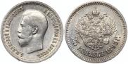 25 копеек 1895 года