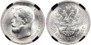 50 копеек 1896 года