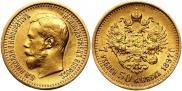 7,5 рублей 1897 года