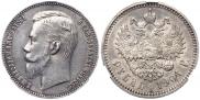 1 rouble 1901 year