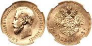 10 рублей 1903 года