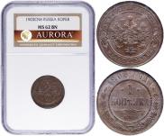 1 kopeck 1903 year