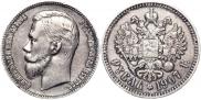 1 рубль 1907 года