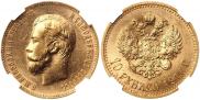 10 roubles 1911 year